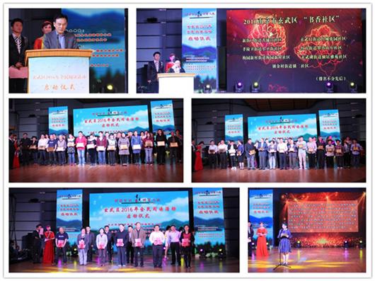玄武区2016全民阅读活动正式启动